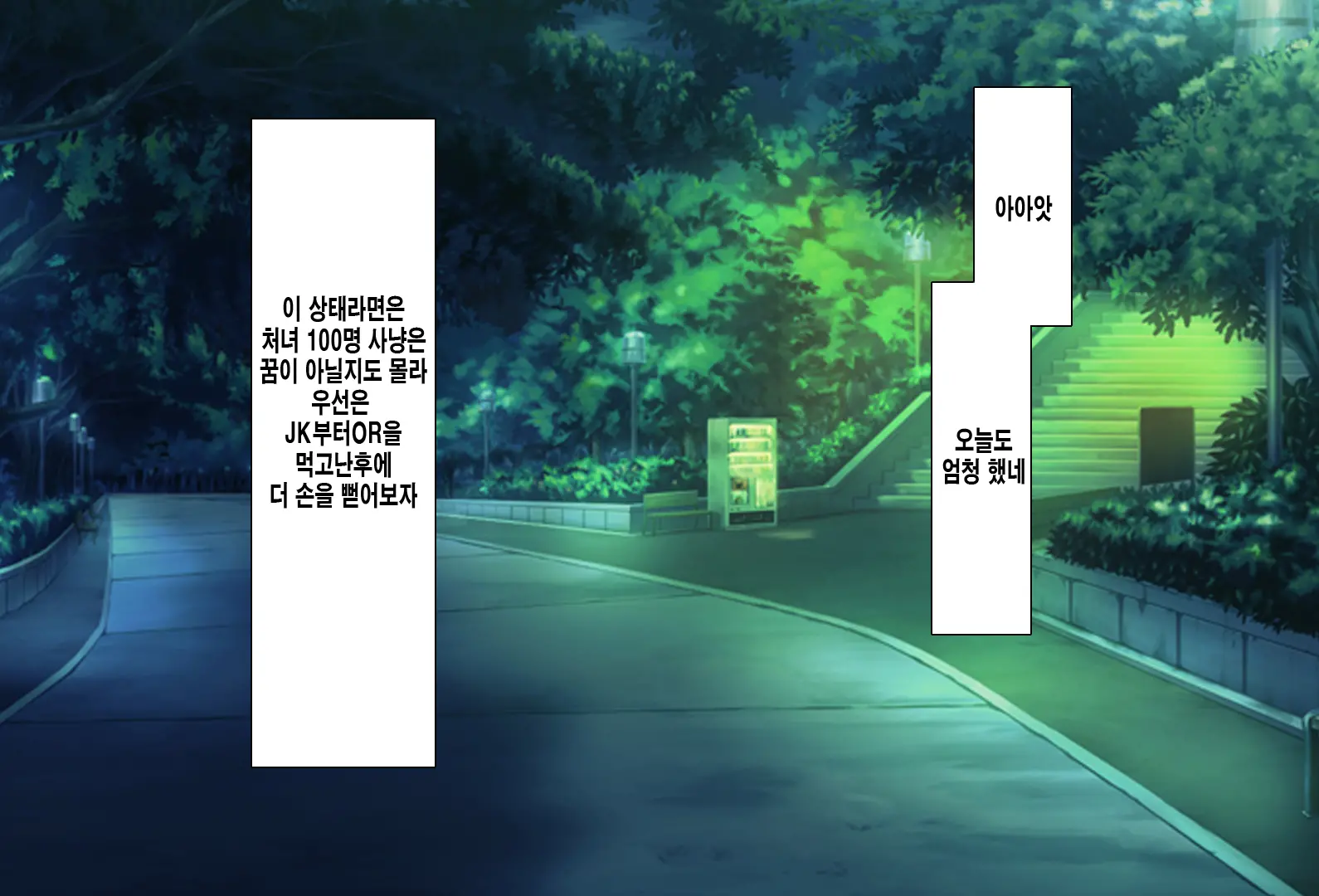 Shojo Senyou Saiminjutsu De Shojo O Kui Chirakashitatta (Warai) | 처녀 전용 최면술로 처녀를 마음껏 먹어 치운다